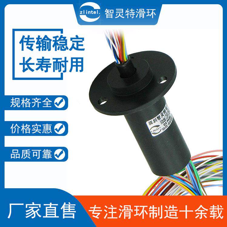 小型导电滑环连接器 0~36路可选机电设备控制信号电滑环旋转接头