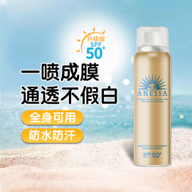 ANESSA安热沙安耐晒防晒喷雾新版金管夏季女户外身体防水防汗60g