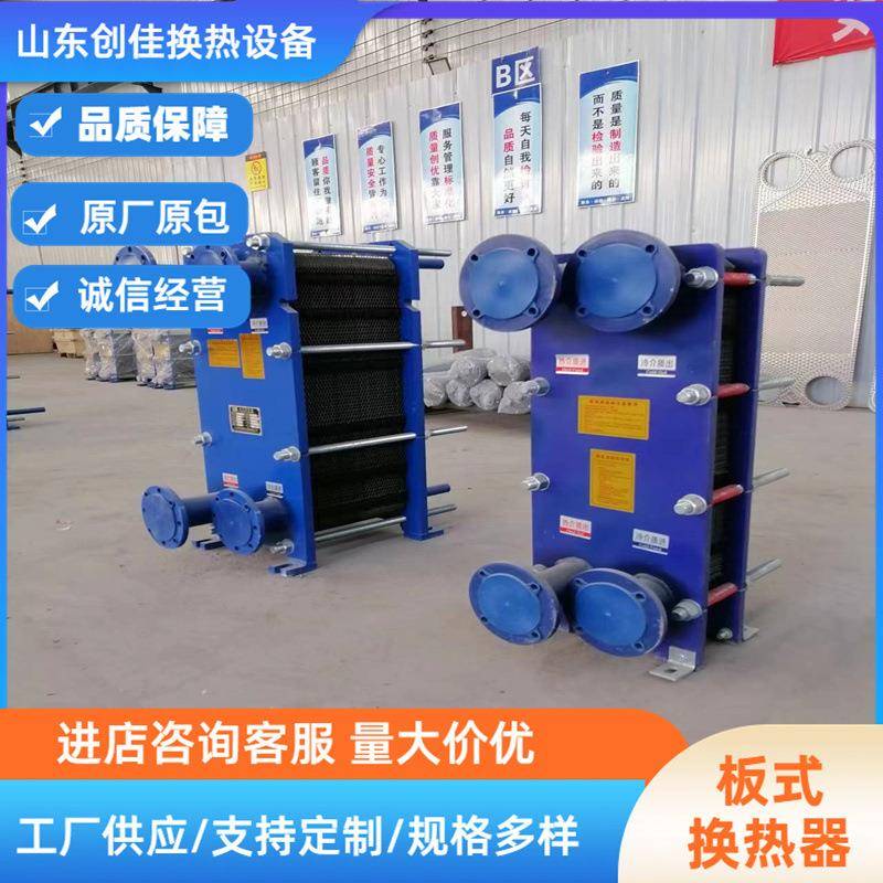 化工原料用板式换热器耐腐蚀板式换热器316板片式换热器冷却器