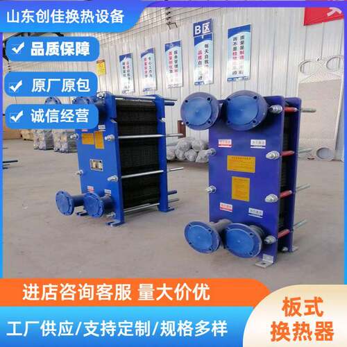 化工原料用板式换热器耐腐蚀板式换热器316板片式换热器冷却器