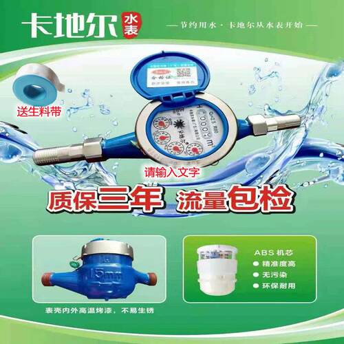 卡地尔高灵敏滴水表自来水厂家用旋翼式数字冷热水表湿式防滴水表