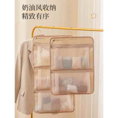 内衣内裤收纳挂袋衣柜悬挂式三合一收纳网兜宿舍内衣袜子整理神器