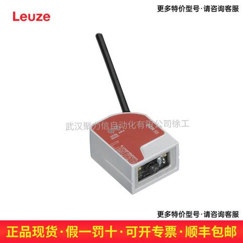 50137050 HT3C.S/6G-M8 劳易测LEUZE 条码阅读器 现货