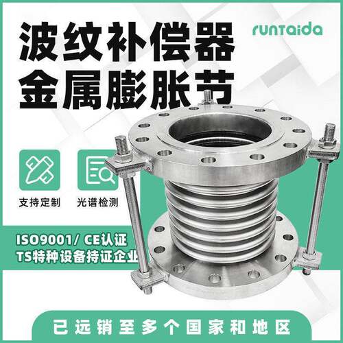 现货耐腐无约束波纹补偿器不锈钢波纹管膨胀节大拉杆式金属补偿器