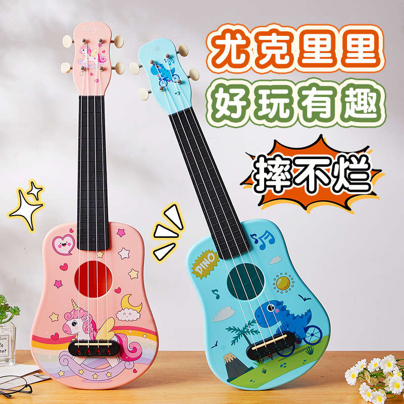 cega儿童尤克里里初学入门级乐器小吉他玩具宝宝音乐早教生日礼物