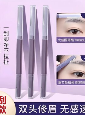 Dual-Head Precision Eyebrow Razor for Women - Safe and Scrat