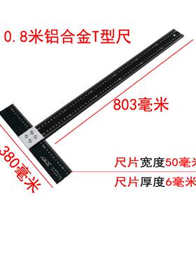 高档1米铝合金不锈钢尺1工.2米5米Tt型尺90直角度广告具丁字加厚