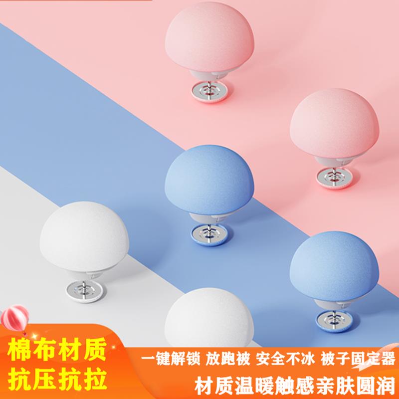 被子固定器隐形家用防跑防滑踢无痕棉被角订被套被罩扣夹固定神器