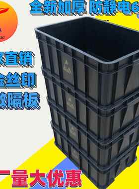 厂家供应现货黑色加厚防静电箱长方形塑料箱工厂防静电胶箱