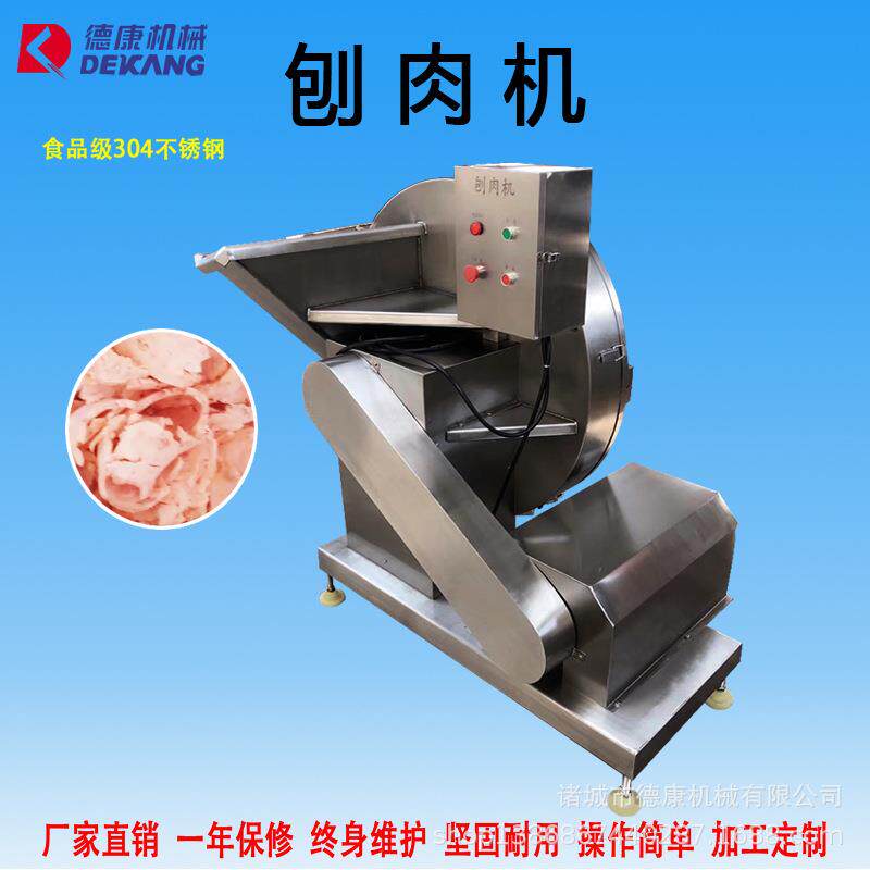 全自动冻肉刨肉机大型商用冻肉刨片机块状圆盘五花冻肉切片设备