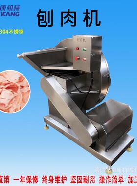 全自动冻肉刨肉机大型商用冻肉刨片机块状圆盘五花冻肉切片设备