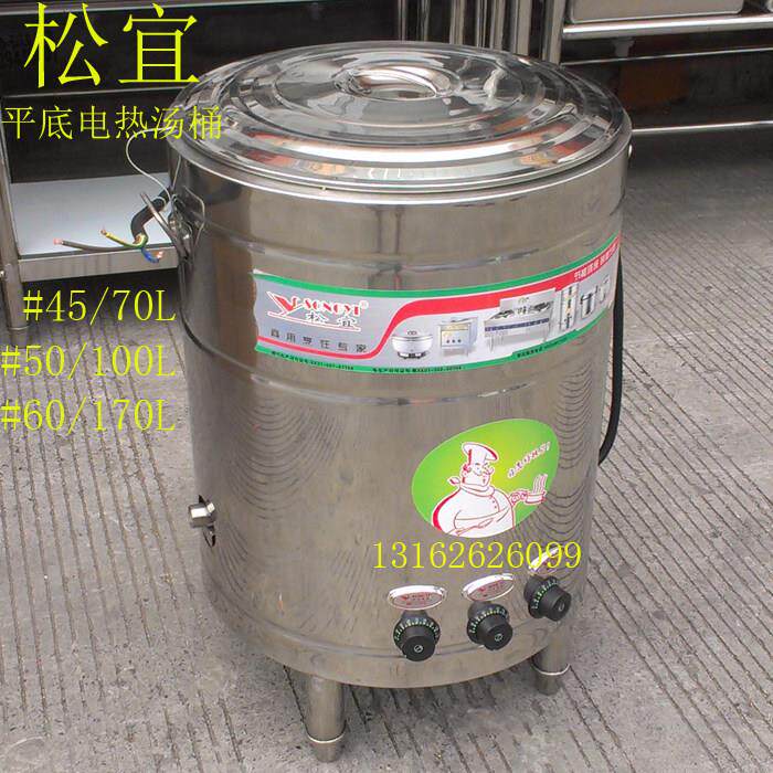 松宜煮面桶电热保温蒸煮桶商用电煮锅恒温桶燃气汤桶煮面麻辣烫