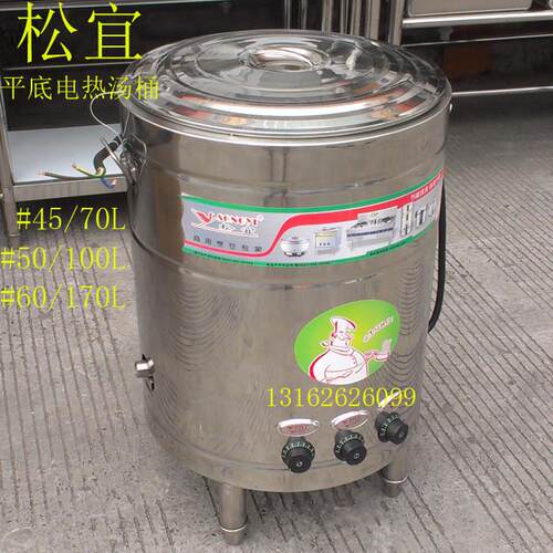 松宜煮面桶电热保温蒸煮桶商用电煮锅恒温桶燃气汤桶煮面麻辣烫