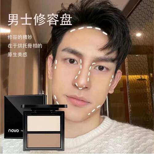 男士修容盘自然立体面部男生高光鼻影暗影侧影新手初学者阴影粉饼