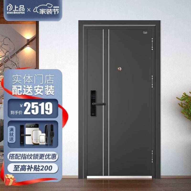 盼盼PanPan防盗门家用甲级安全入户门大门别墅门适配指纹锁安