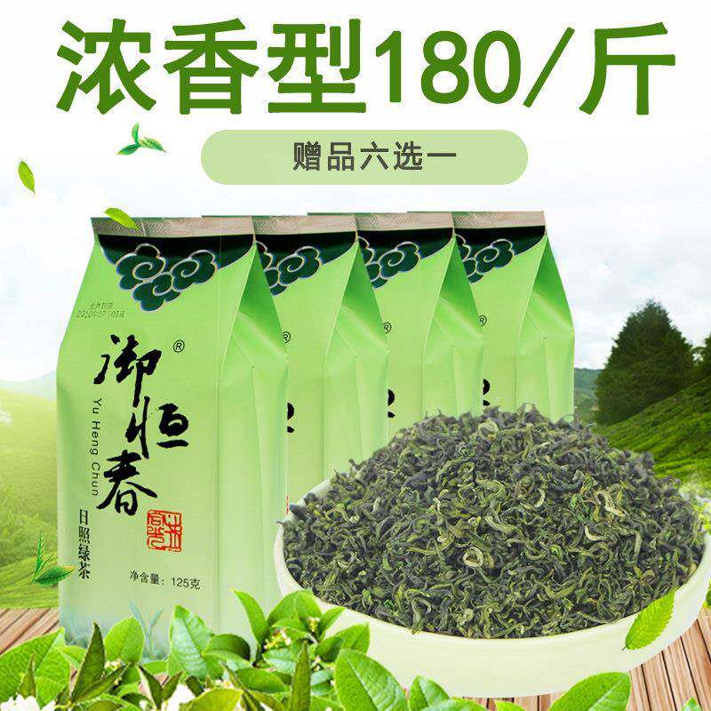 山东日照绿茶2026年新茶散装袋装特级浓香型板栗香豆香型茶叶绿茶