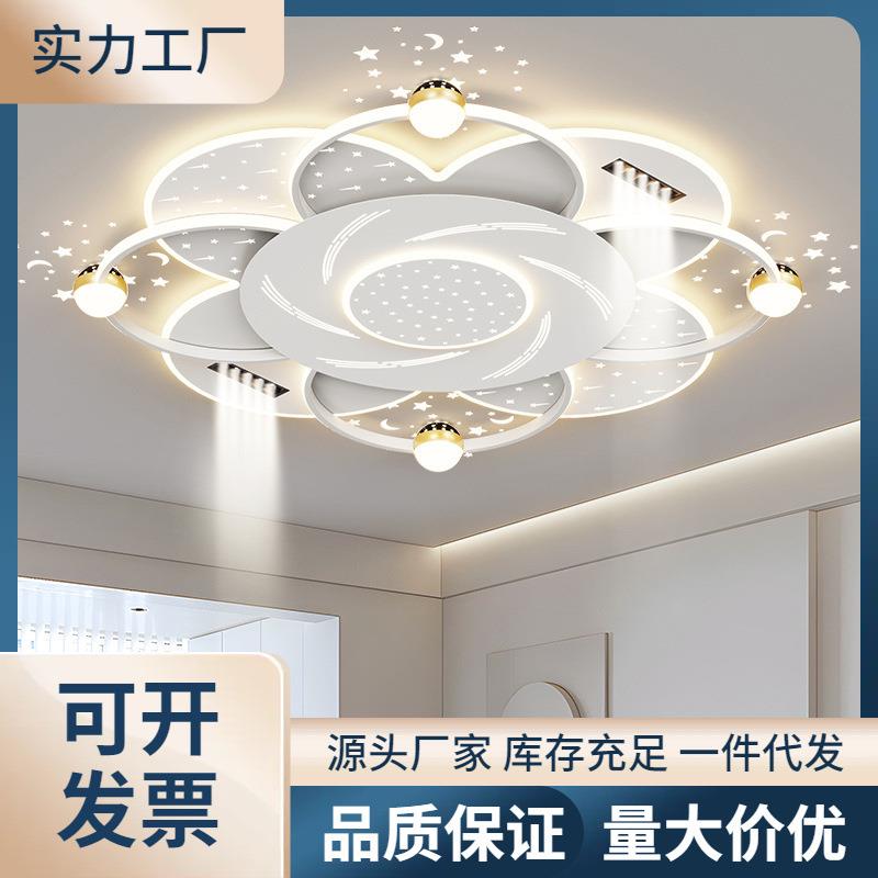 奶油风花型客厅灯简约现代大气护眼led吸顶灯创意星空主卧灯具