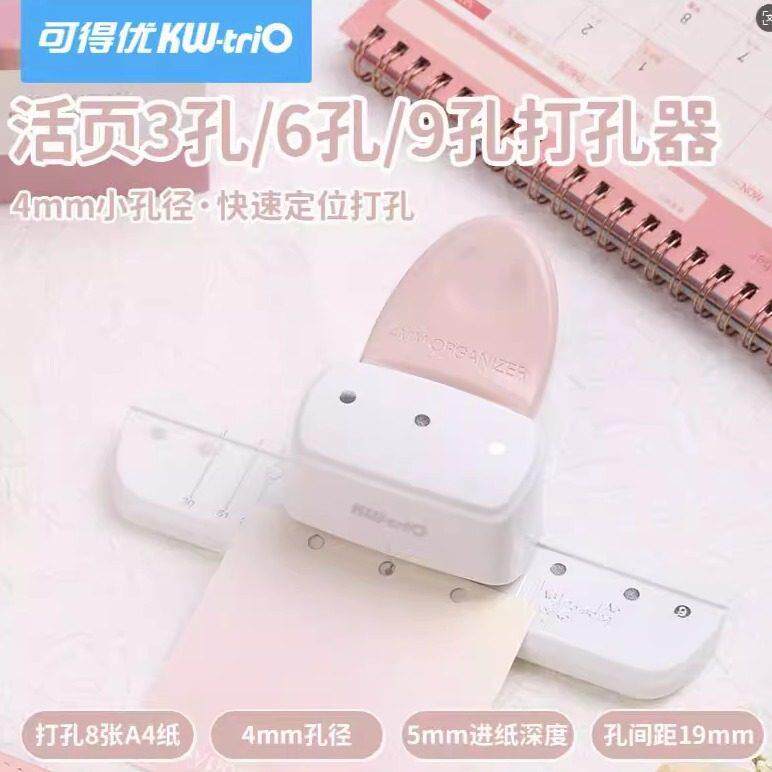可得优m5打孔器A7打孔机4mm活页本手账内页内芯打洞器3孔三孔M5
