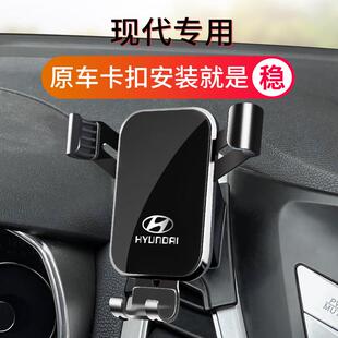 现代IX25朗动领动库斯途新胜达十Sonata九八代专用汽车载手机架