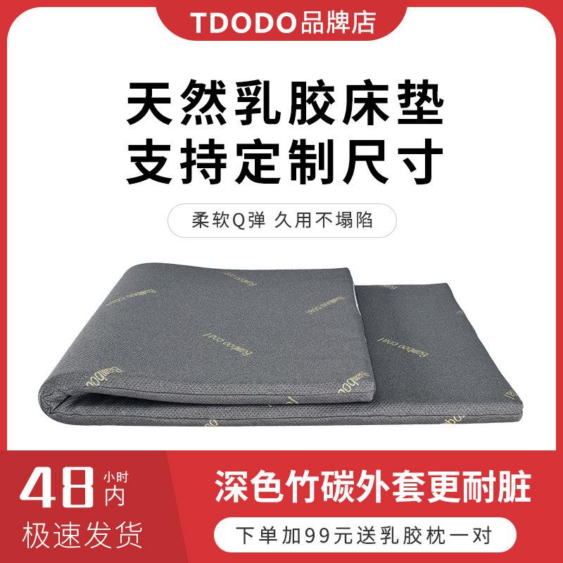 天然乳胶床垫竹炭面料耐脏泰国橡胶床垫学生宿舍专用可折叠收纳