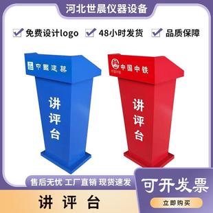 工地安全讲评台宣讲演讲台安全体验区发言台物业登记台保安值班台