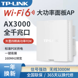 TP-LINK AX3000大功率5G双频千兆WiFi6无线面板AP全屋wifi覆盖86型家用别墅增强版TL-XAP3000EI-PoE易展版