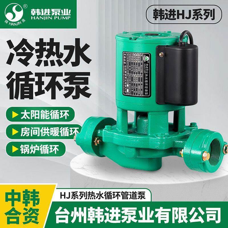 韩进水泵立式管道泵家用空气能太阳能热水循环帮浦地暖锅炉加压水