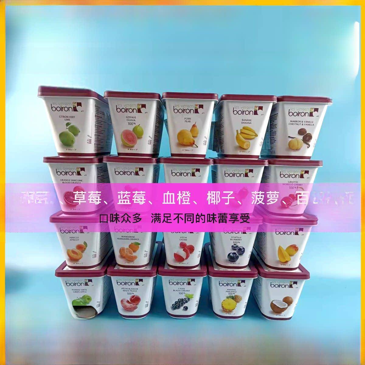 宝荣果泥芒果草莓蓝莓血橙椰子菠萝百香果泥法国原装1kg