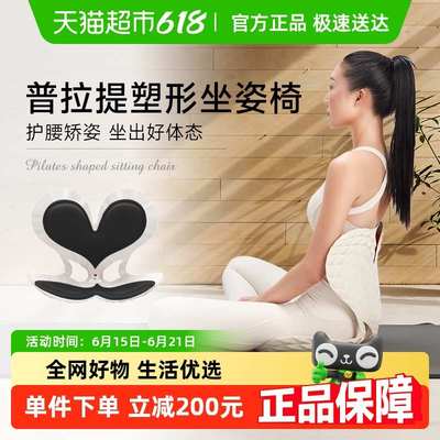 BKT护腰坐垫办公室久坐不累神器腰部支撑靠垫靠背垫椅子座椅垫
