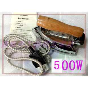 插件式 500W老式 木柄电熨斗不喷烫 不调节温度 贴面热 加重熨斗