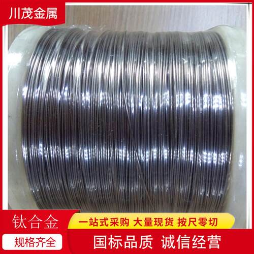 TC4钛合金丝 高硬度钛铝丝材 Ti-6Al-4V 导热率低韧性好 规格齐全
