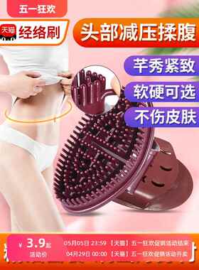经络刷按摩梳精油刷美容院专用全身通用疏通刷非电动刮痧神器仪器