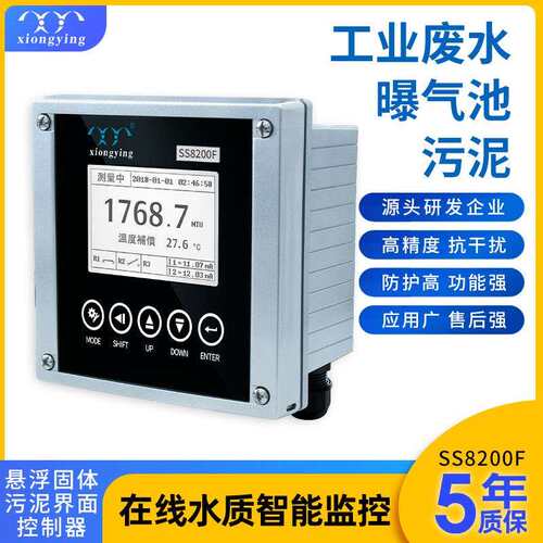 雄莹科技SS8200F悬浮固体/污泥界面专用控制器