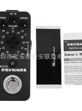Mooer魔耳microdrummer落地式鼓机单块效果器MDM1电吉他效果器