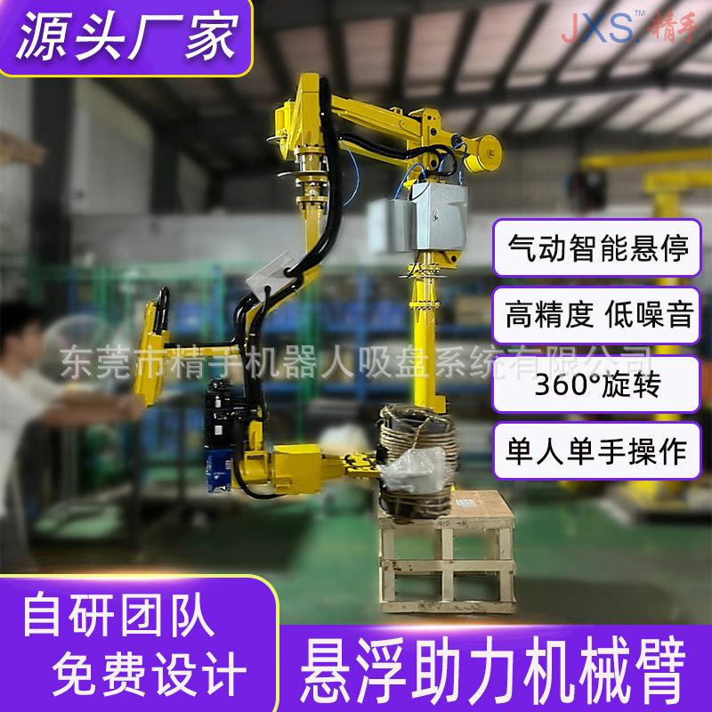 助力机械臂气动机械抓手搬运机平衡吊移动式起重工具助力机械手
