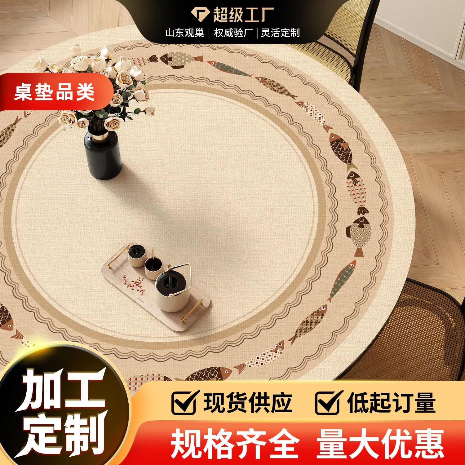 复古风圆桌垫防水防油轻奢高级感隔热防烫耐高温圆形桌垫茶几垫子