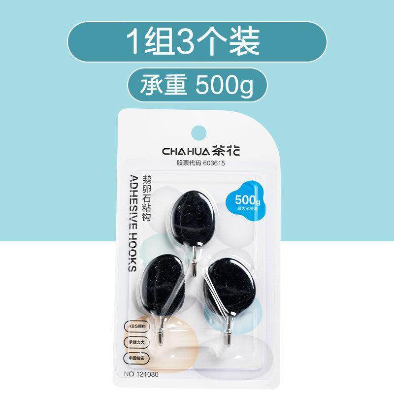 挂钩强力粘胶免打孔强力承重墙壁衣服挂勾贴墙浴室粘贴盆钩子,收纳整理,挂钩/粘钩,淘宝优惠券,粉丝福利购,淘宝优惠卷