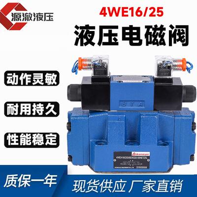 力士乐4WEH16 25通径液压电磁换向阀AC220V DC24V