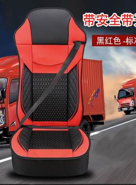 北方奔驰V3MT专用货车座套北奔重卡牵引车自卸车全包四季通用座套