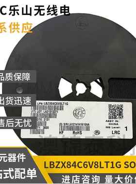 LRC乐山LBZX84C6V8LT1G SOT-23 丝印Z5 ±5% 贴片稳压二极管 6.8V