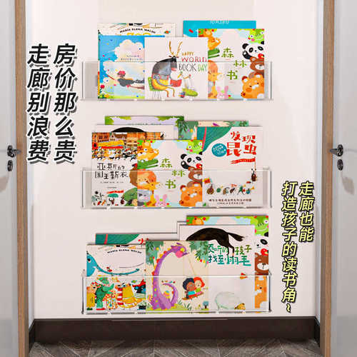 儿童绘本收纳置物架门后壁挂墙面幼儿园走廊读物杂志免打孔书陶琪