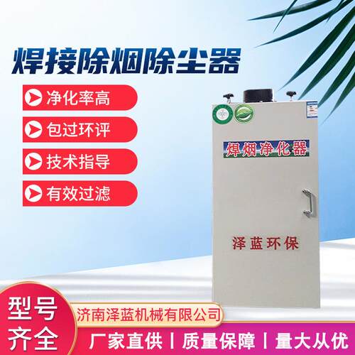双臂滤筒式电焊集尘器激光烟雾净化器焊接除烟除尘器工业车间排烟