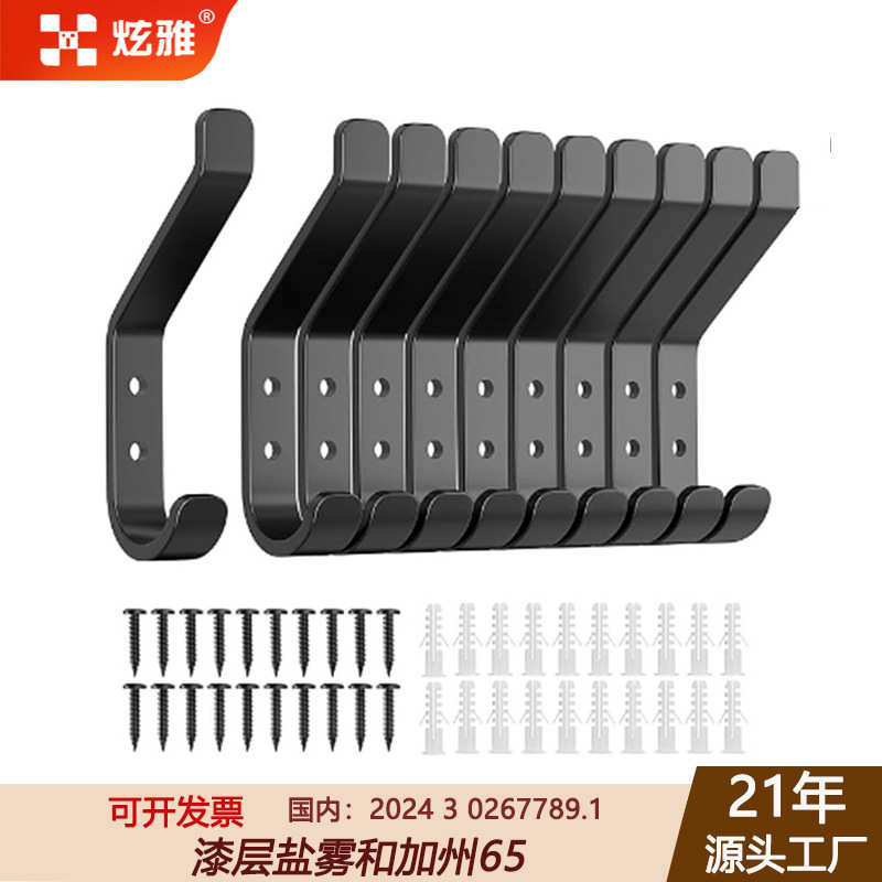 壁挂式挂钩免打孔粘钩一排浴室不锈钢挂衣钩衣服帽子卫生间螺丝贴