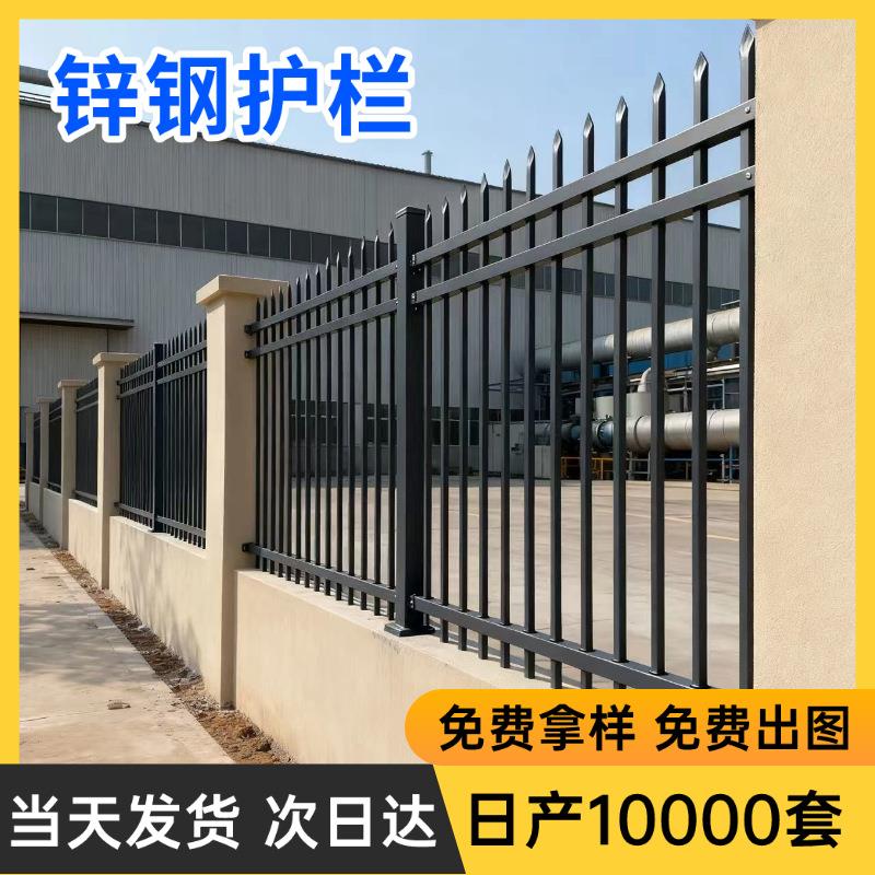 工厂直销锌钢护栏别墅围墙防护栏杆工厂防攀爬围栏现货蓝白防护栏