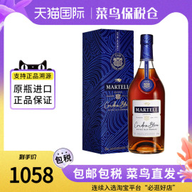 马爹利蓝带700ml Martell 干邑白兰地 进口XO洋酒 海外欧洲版