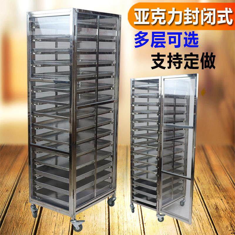 定做不锈钢烤盘架子车商用亚克力封闭式托盘架蛋糕房面包架子多层
