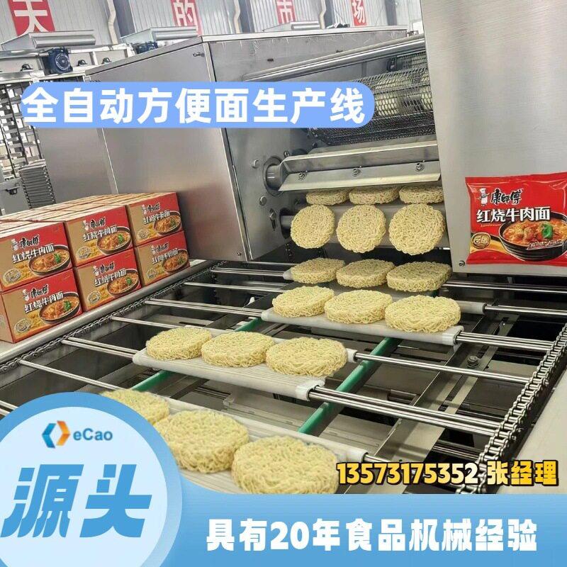 南美方便面干脆面生产加工生产线上门安装调试提供技术支持