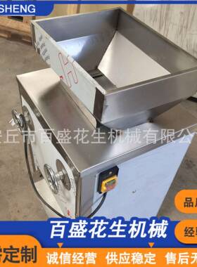 不锈钢商用果仁破碎机花生米破碎机熟花生仁打碎机速对辊式粉