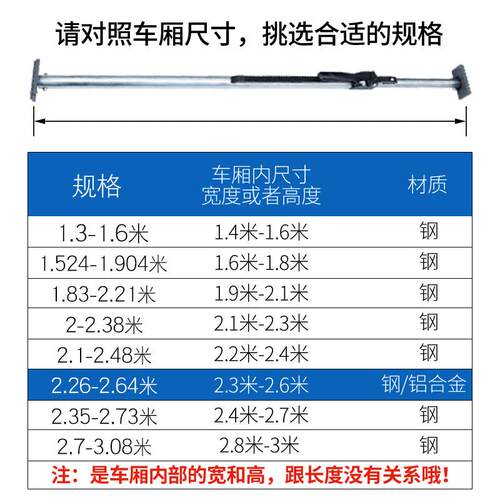 藏冷车车厢撑YQL88877杆滑伸式缩杆箱货车集装箱防防移动可调节撑