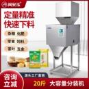 9999克出口 全自动大定量分装 机大米粉颗粒大容量多功能灌装 机